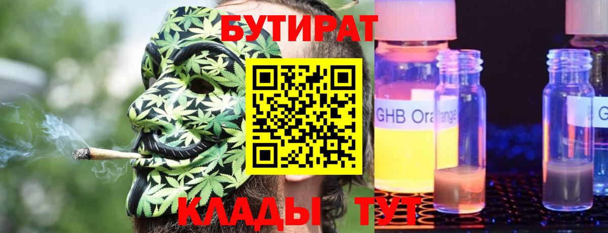 БУТИРАТ оксана Партизанск
