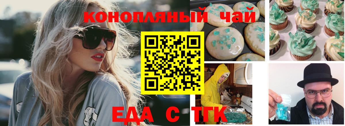 Canna-Cookies марихуана Партизанск