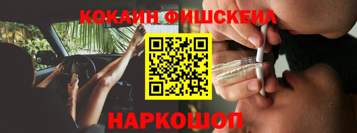 КОКАИН Колумбийский  Кокаин VHQ  Партизанск  купить наркотик  Вход с VPN 