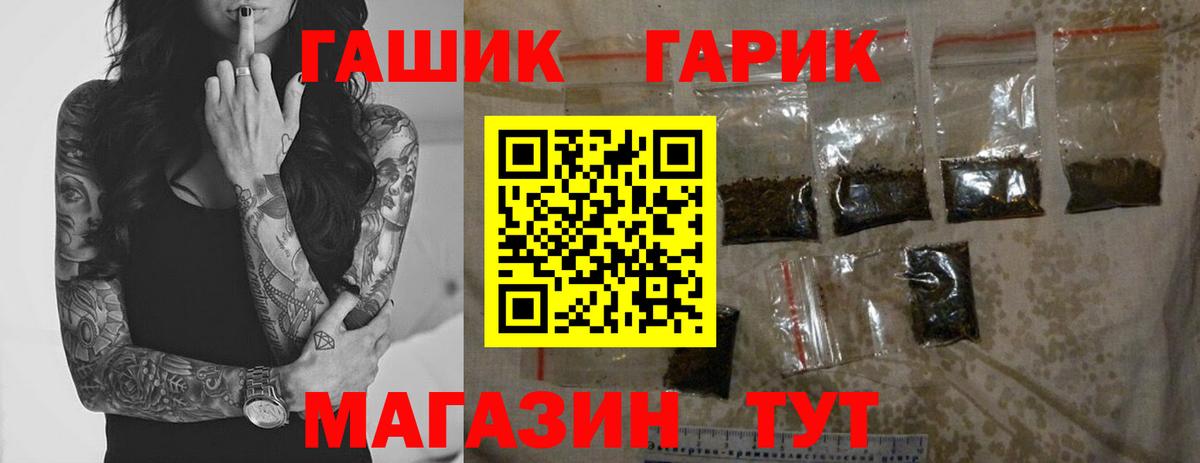 ГАШИШ убойный Партизанск