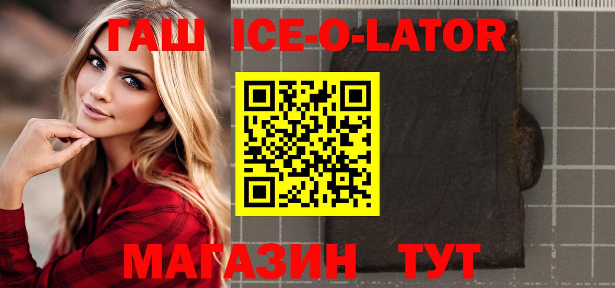 ГАШ гашик  Гашиш hashish  Партизанск  Вход с VPN 