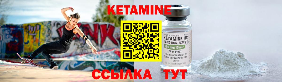 Партизанск  Кетамин VHQ  Вход с VPN 