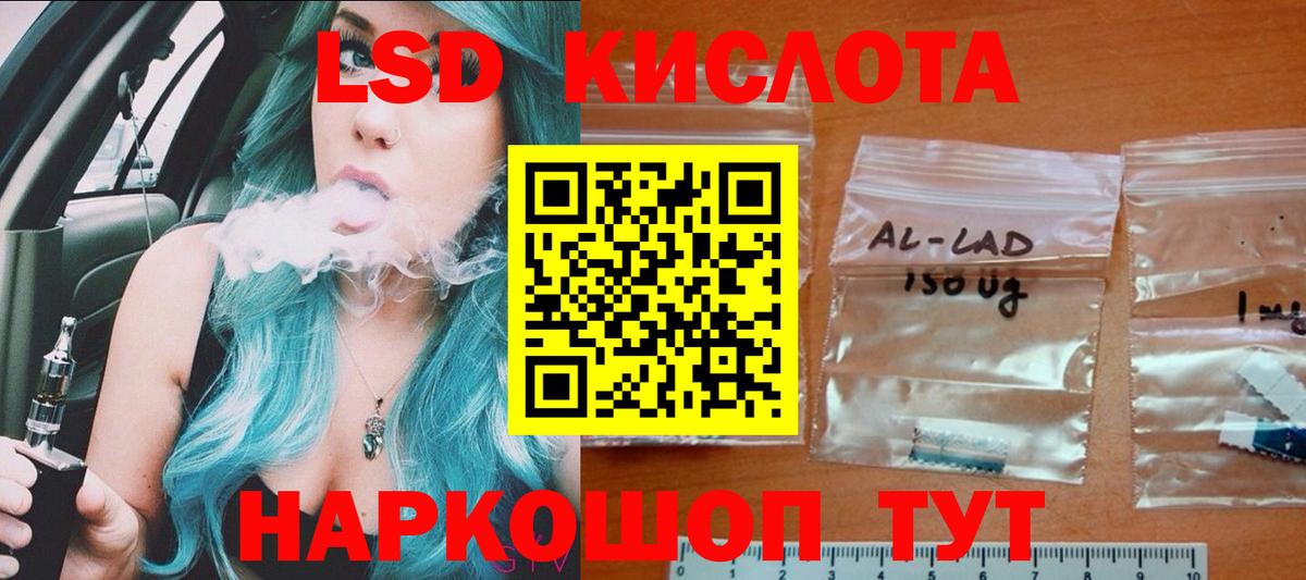 Лсд 25 экстази ecstasy  ЛСД экстази  Партизанск  Вход с VPN 
