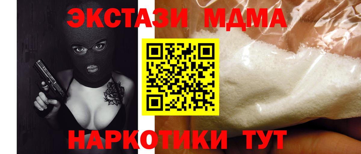 Alpha-PVP СОЛЬ кристаллы  Кокаин  МЕФ кристаллы  Гашиш  МАРИХУАНА  НБОМе  Партизанск  Экстази  Меф  Вход с VPN  Гашиш 