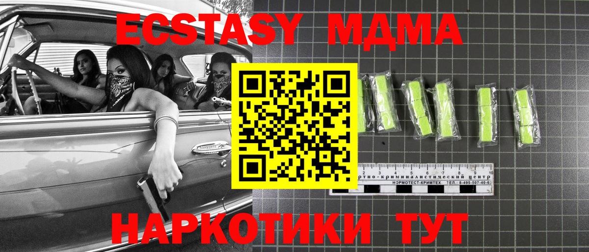 MDMA молли  MDMA Molly  Партизанск  Вход с VPN 
