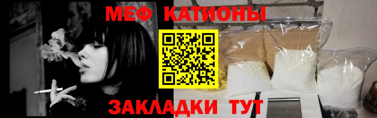 Мефедрон мука Партизанск