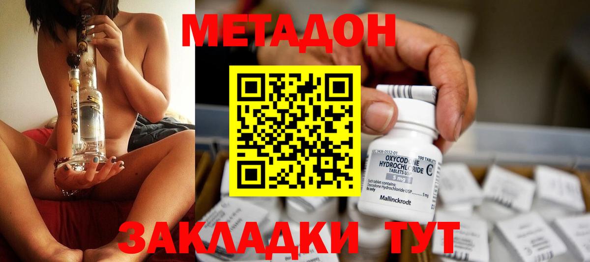 МЕТАДОН мёд  Вход с VPN  даркнет состав  Партизанск 