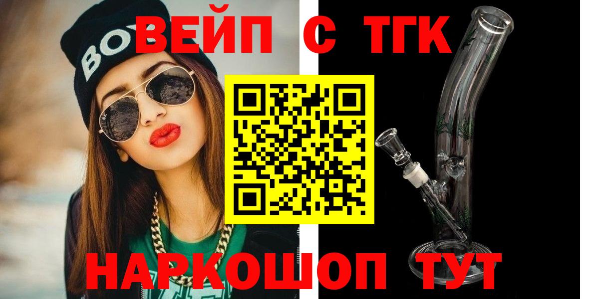 Дистиллят ТГК THC oil Партизанск