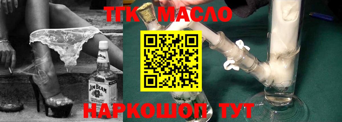 Партизанск  ТГК Wax  Вход с VPN 